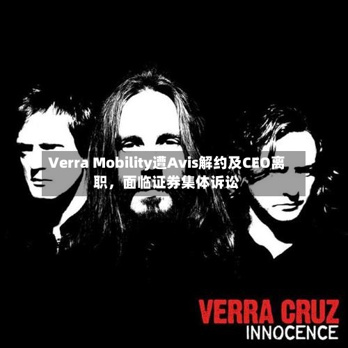 Verra Mobility遭Avis解约及CEO离职，面临证券集体诉讼-第2张图片