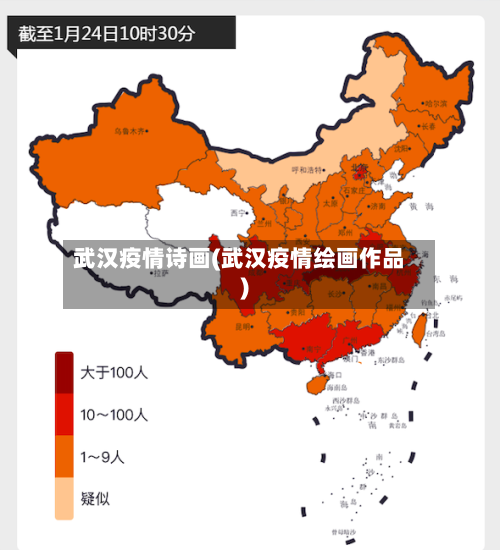 武汉疫情诗画(武汉疫情绘画作品)