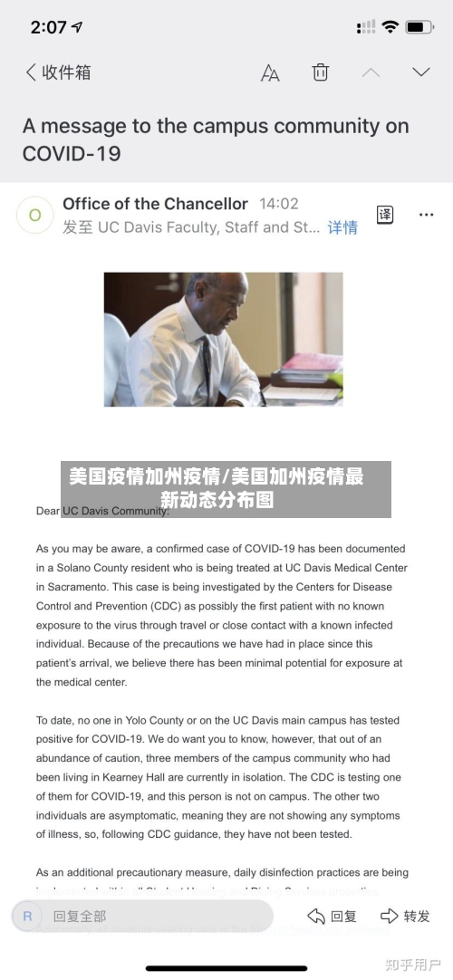 美国疫情加州疫情/美国加州疫情最新动态分布图-第2张图片