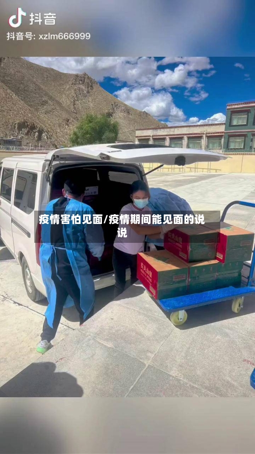 疫情害怕见面/疫情期间能见面的说说
