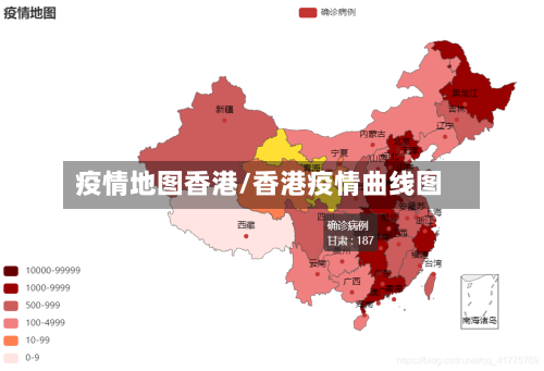 疫情地图香港/香港疫情曲线图