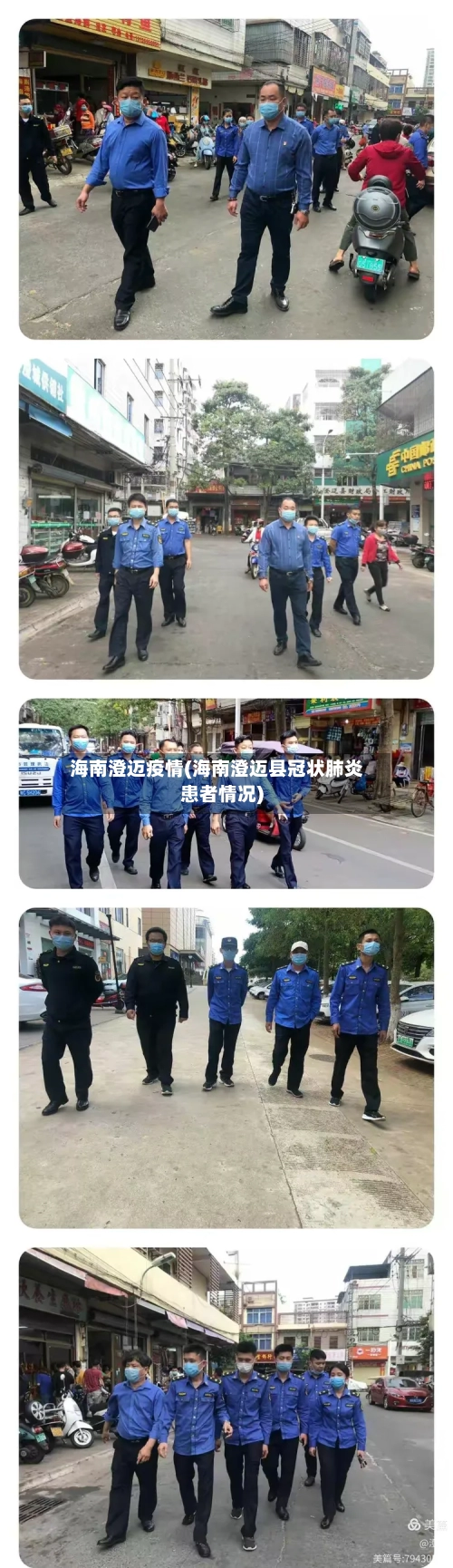 海南澄迈疫情(海南澄迈县冠状肺炎患者情况)
