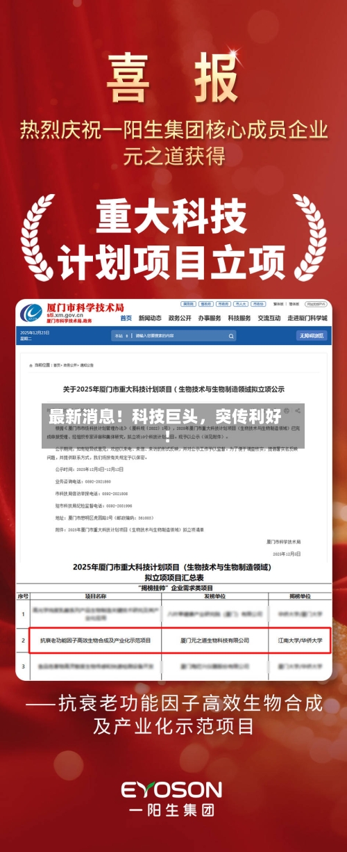 最新消息！科技巨头，突传利好！