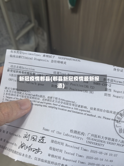 新冠疫情郫县(郫县新冠疫情最新报道)