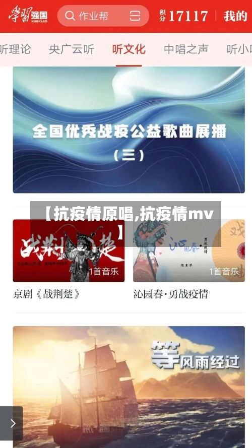 【抗疫情原唱,抗疫情mv】-第2张图片