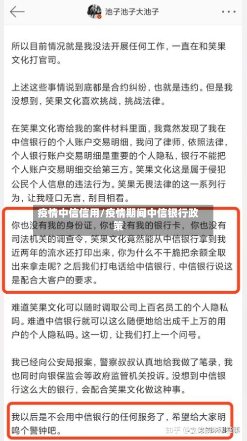 疫情中信信用/疫情期间中信银行政策-第3张图片