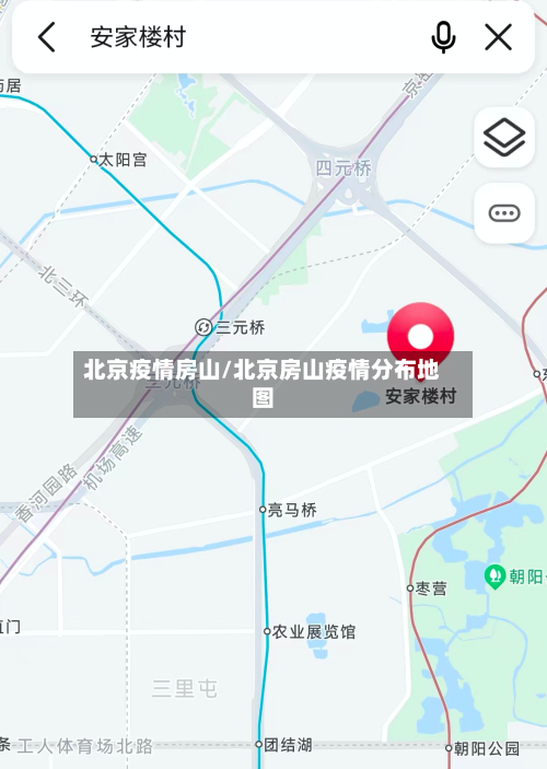北京疫情房山/北京房山疫情分布地图