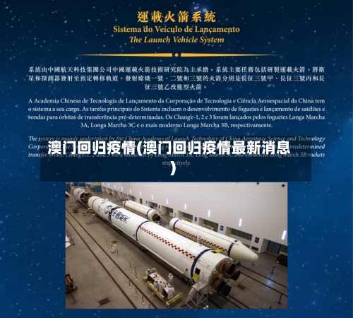 澳门回归疫情(澳门回归疫情最新消息)-第3张图片