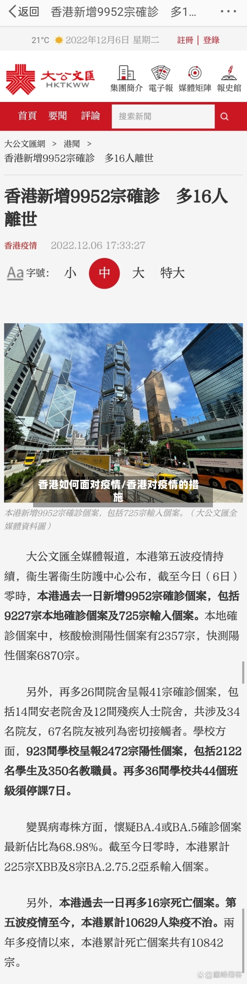 香港如何面对疫情/香港对疫情的措施-第2张图片