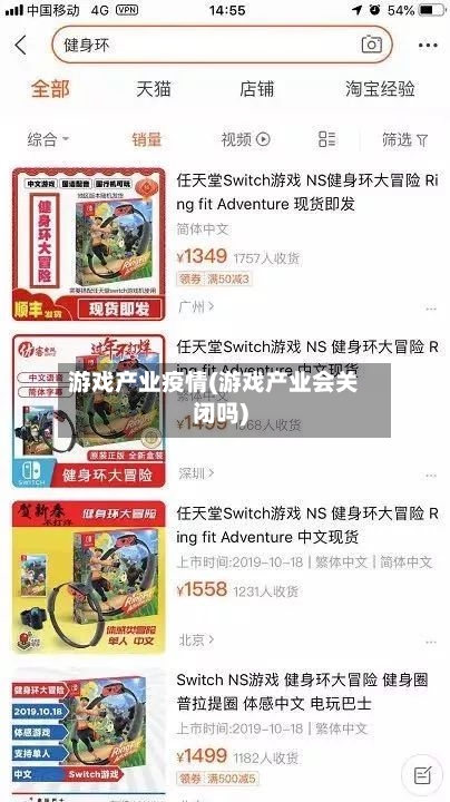 游戏产业疫情(游戏产业会关闭吗)-第2张图片