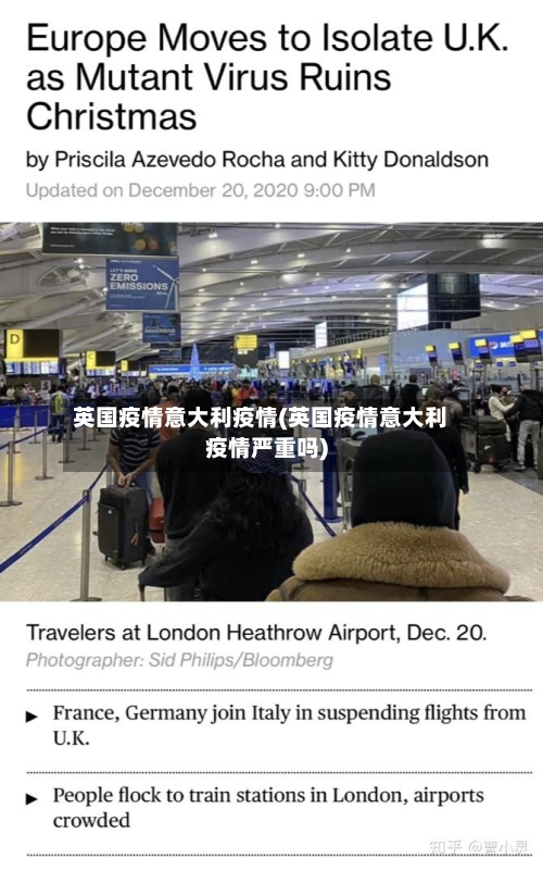 英国疫情意大利疫情(英国疫情意大利疫情严重吗)