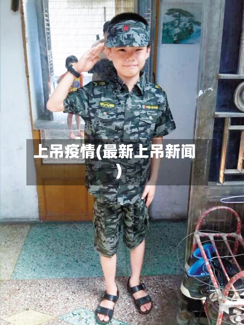 上吊疫情(最新上吊新闻)