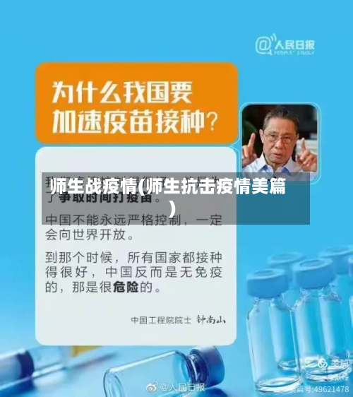 师生战疫情(师生抗击疫情美篇)-第2张图片