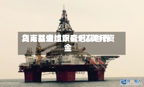 乌克兰通过审查后获世界
货币基金组织6.9亿美元资金-第3张图片