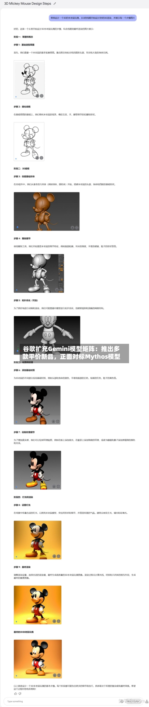 谷歌扩充Gemini模型矩阵：推出多款平价新品，正面对标Mythos模型-第2张图片