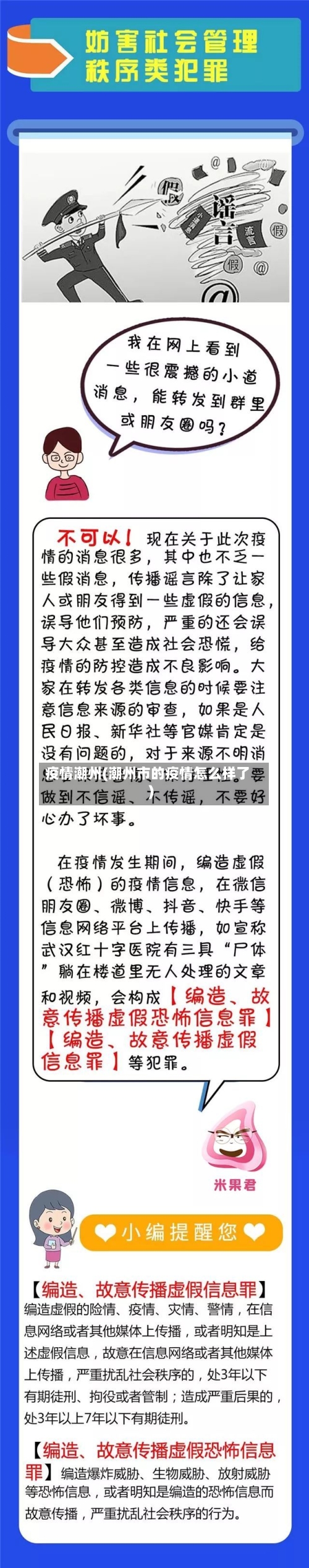 疫情潮州(潮州市的疫情怎么样了)