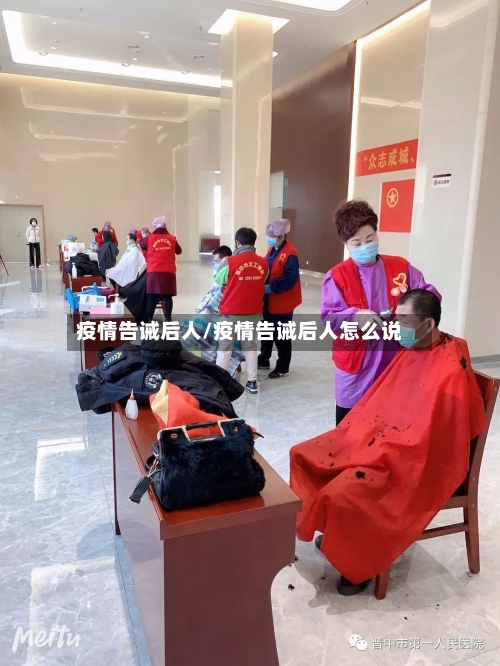 疫情告诫后人/疫情告诫后人怎么说