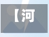 【河南控制疫情,河南疫情可控吗】-第2张图片