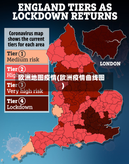 欧洲地图疫情(欧洲疫情曲线图)