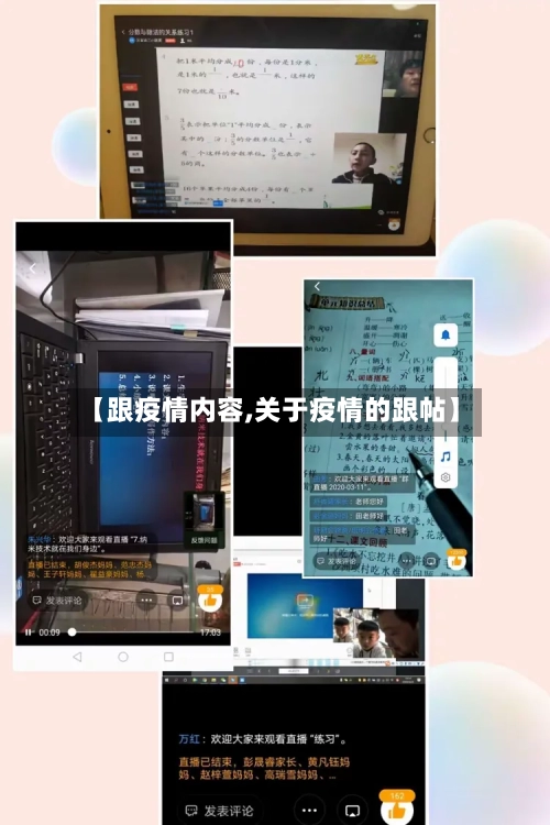 【跟疫情内容,关于疫情的跟帖】-第2张图片