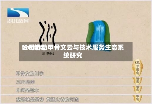 ISG询问公司启动甲骨文云与技术服务生态系统研究