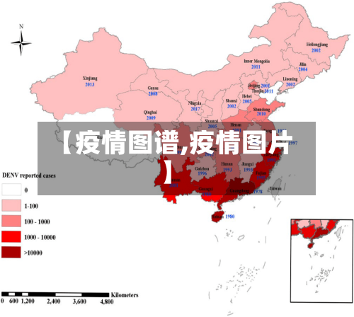 【疫情图谱,疫情图片】