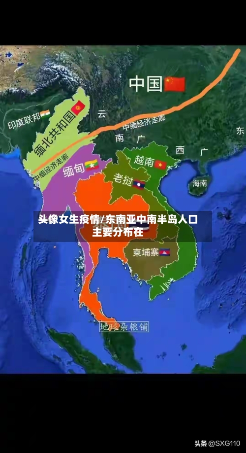 头像女生疫情/东南亚中南半岛人口主要分布在