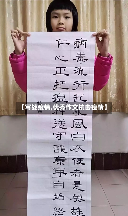 【写战疫情,优秀作文抗击疫情】