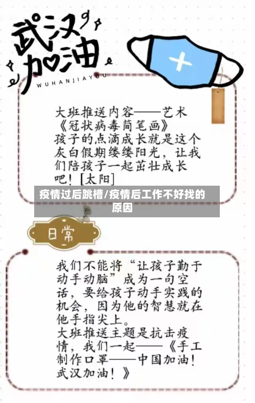 疫情过后跳槽/疫情后工作不好找的原因-第2张图片